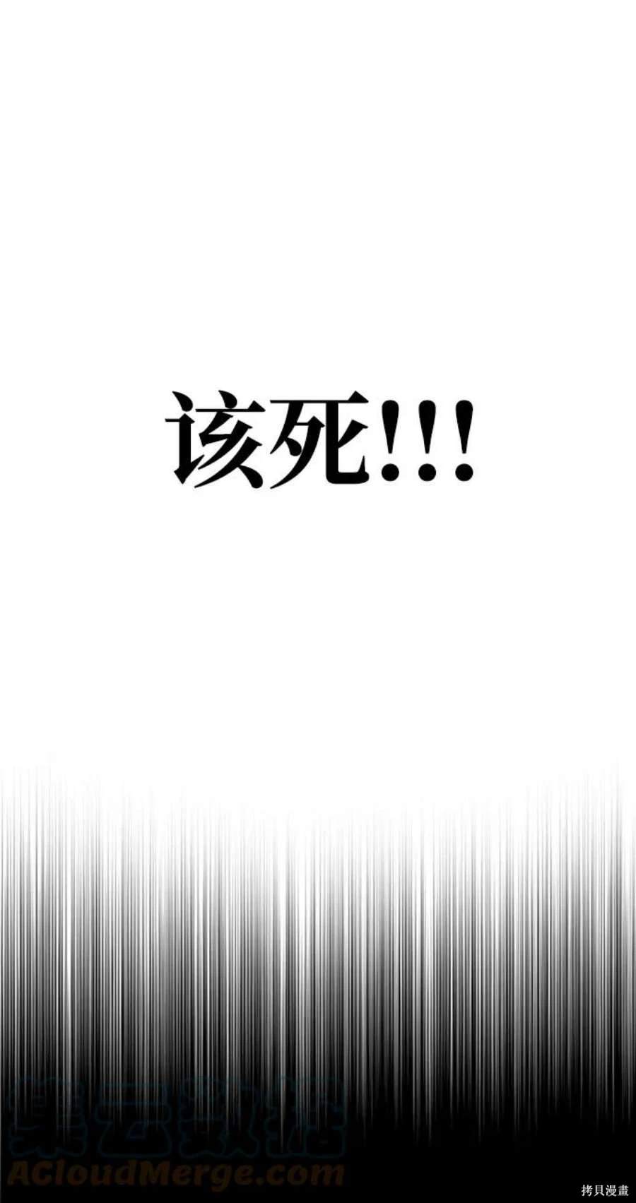 天魔育成 第59话 第116页