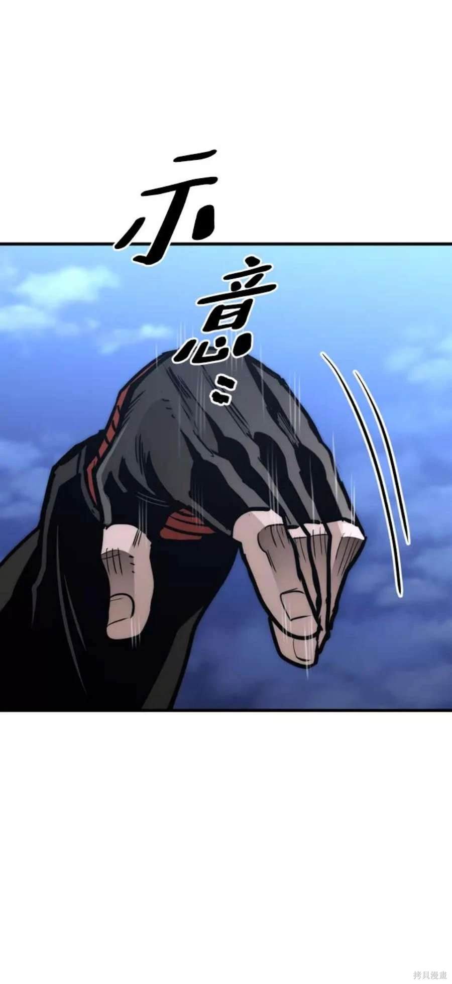 天魔育成 第59话 第79页