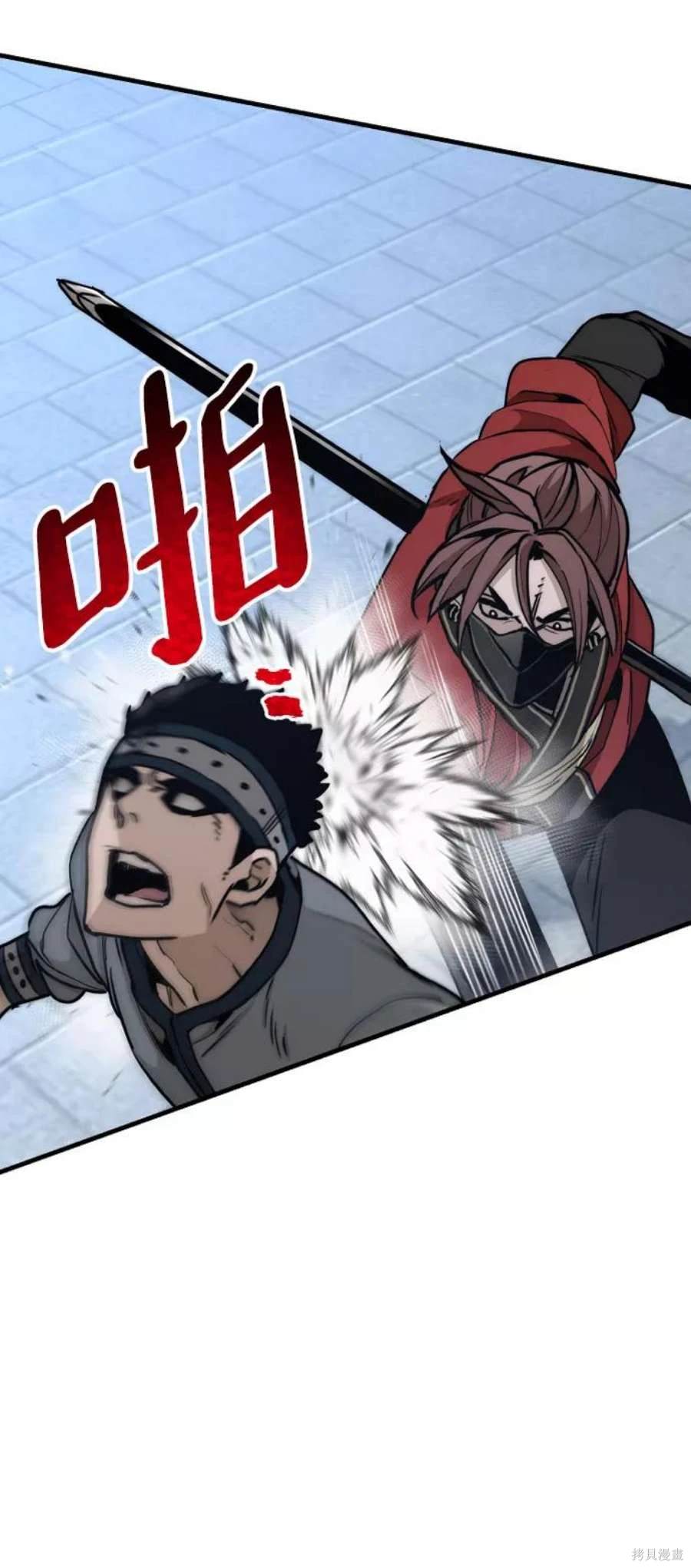 天魔育成 第59话 第87页