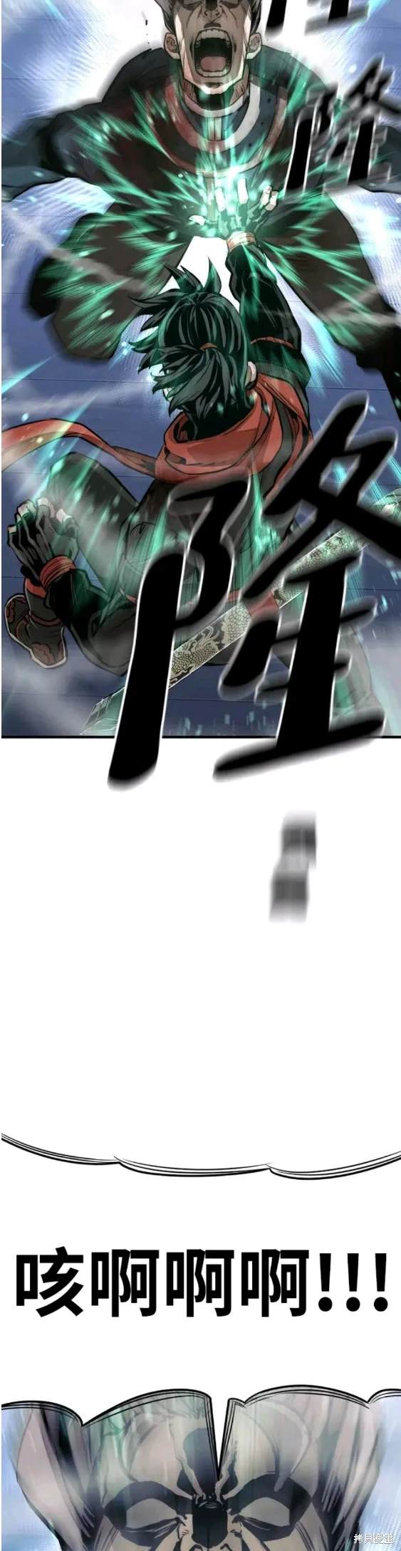 天魔育成 第61话 第41页