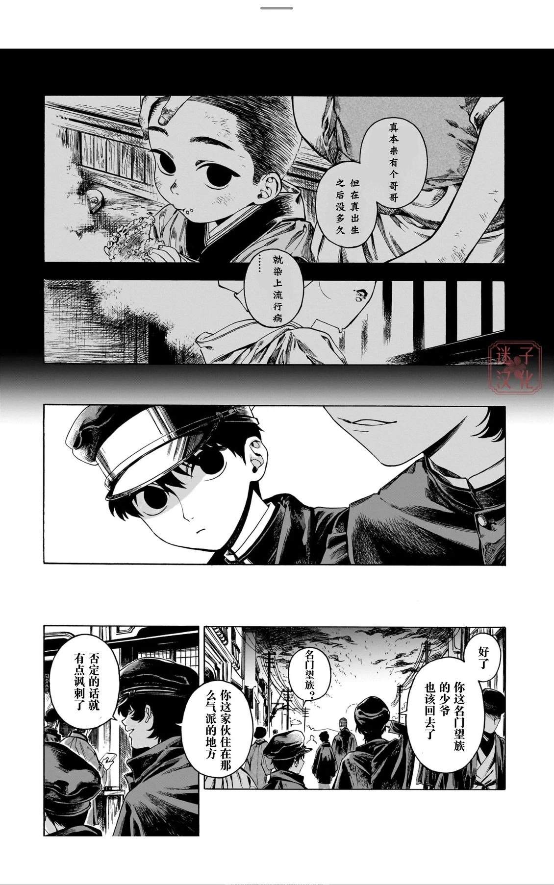 开花公寓 第11话 第13页