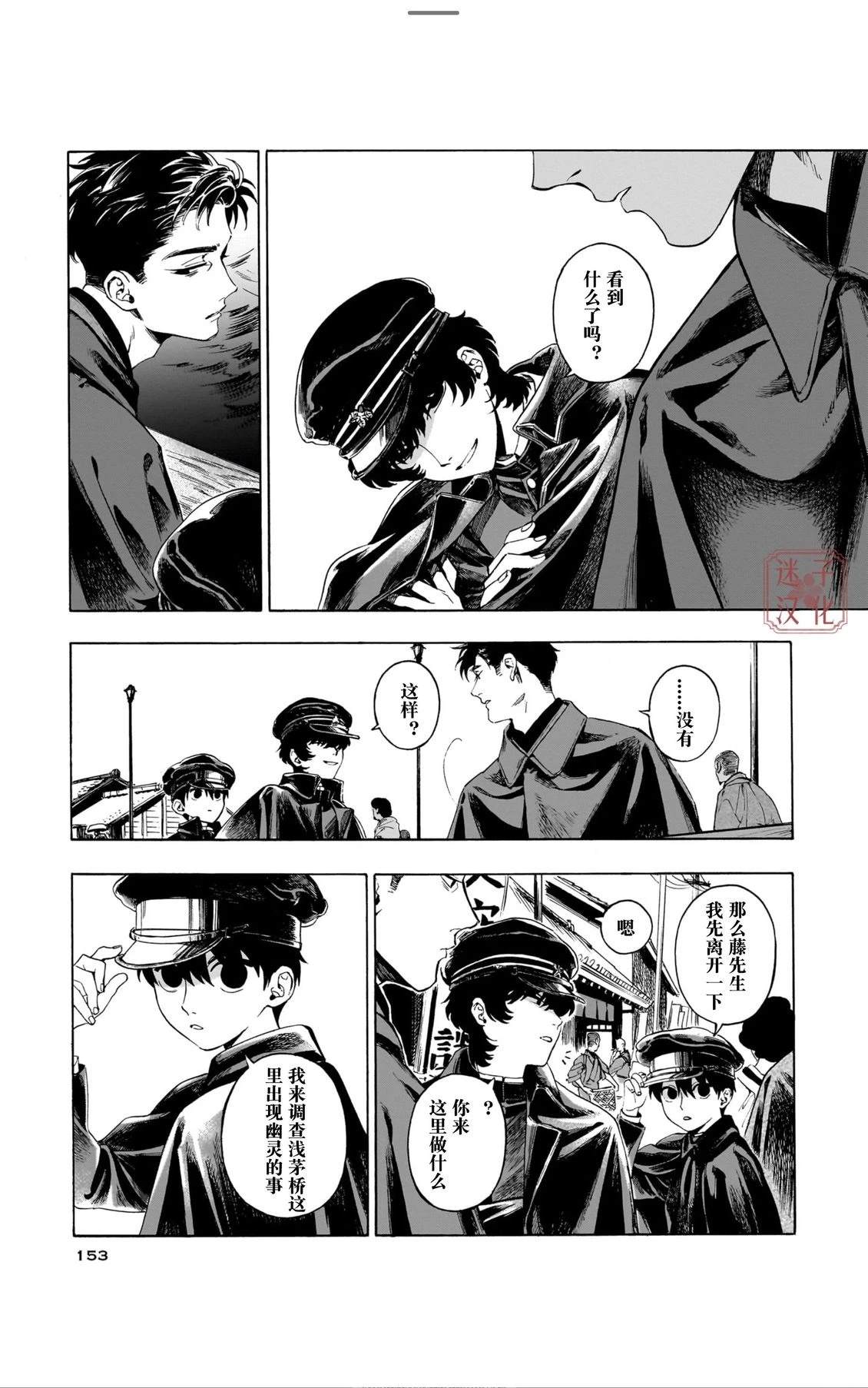 开花公寓 第11话 第25页