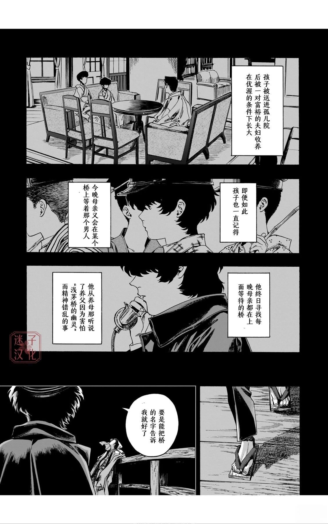 开花公寓 第12话 第19页