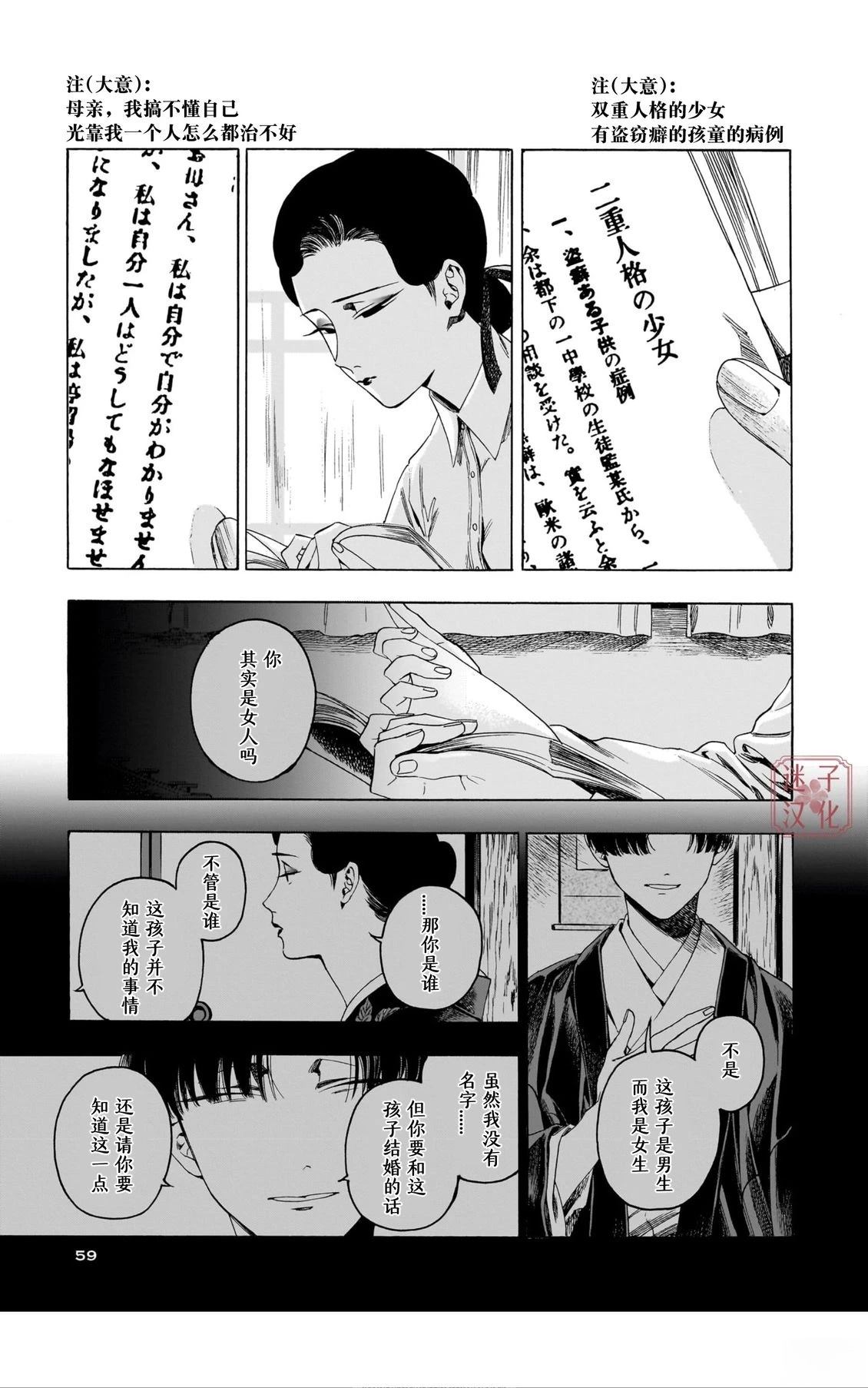 开花公寓 第13话 第13页