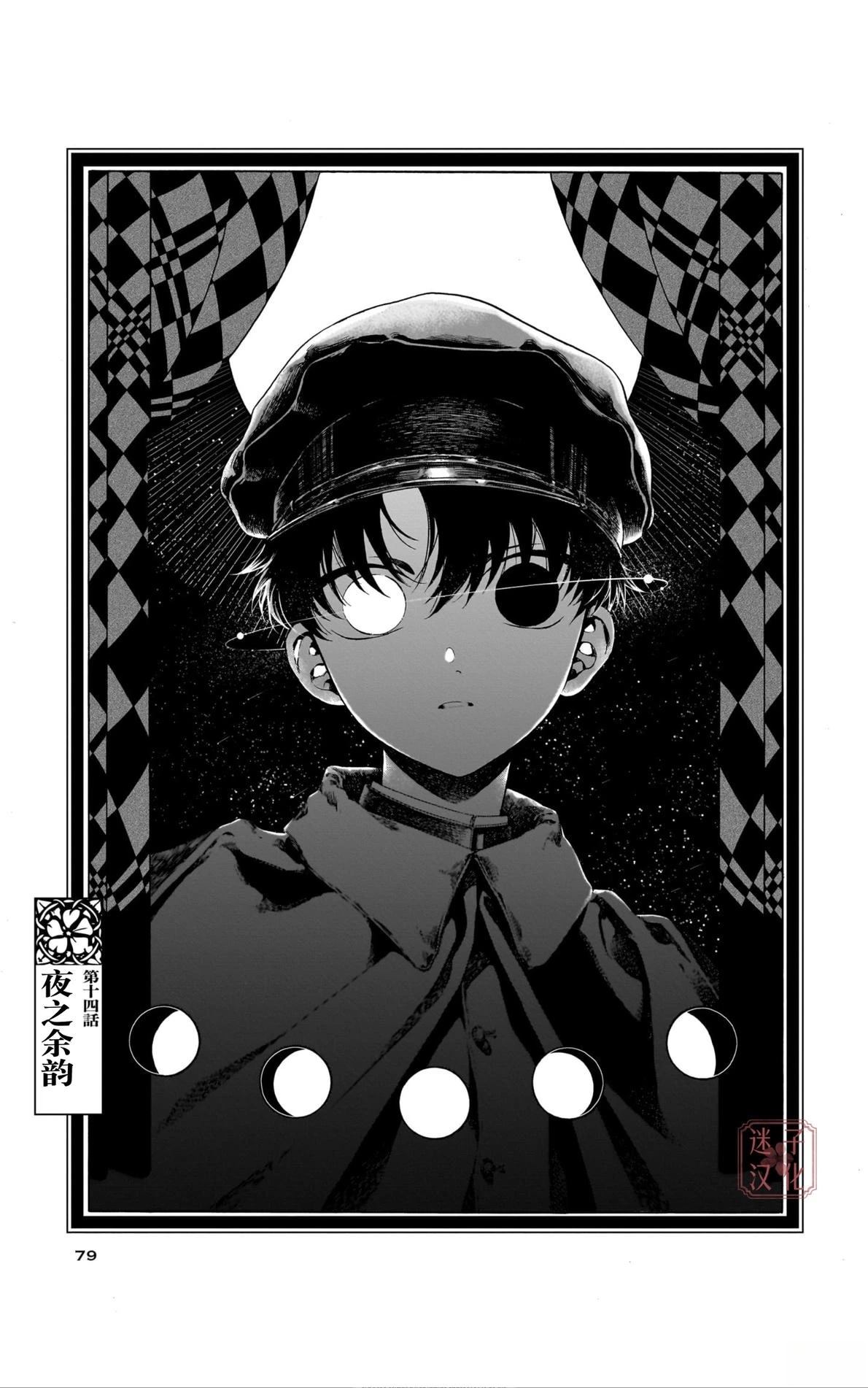 开花公寓 第14话 第1页