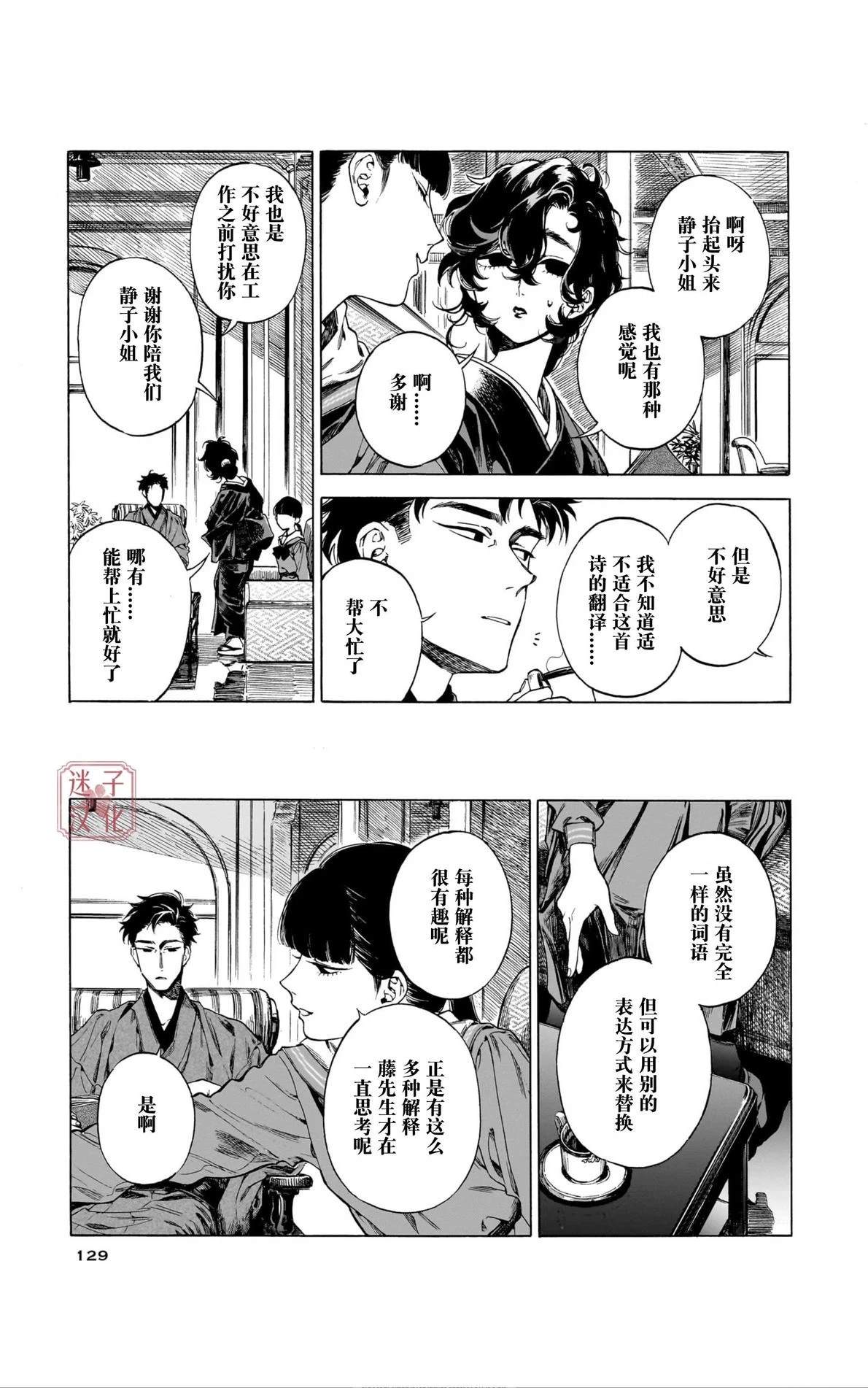 开花公寓 第15话 第13页