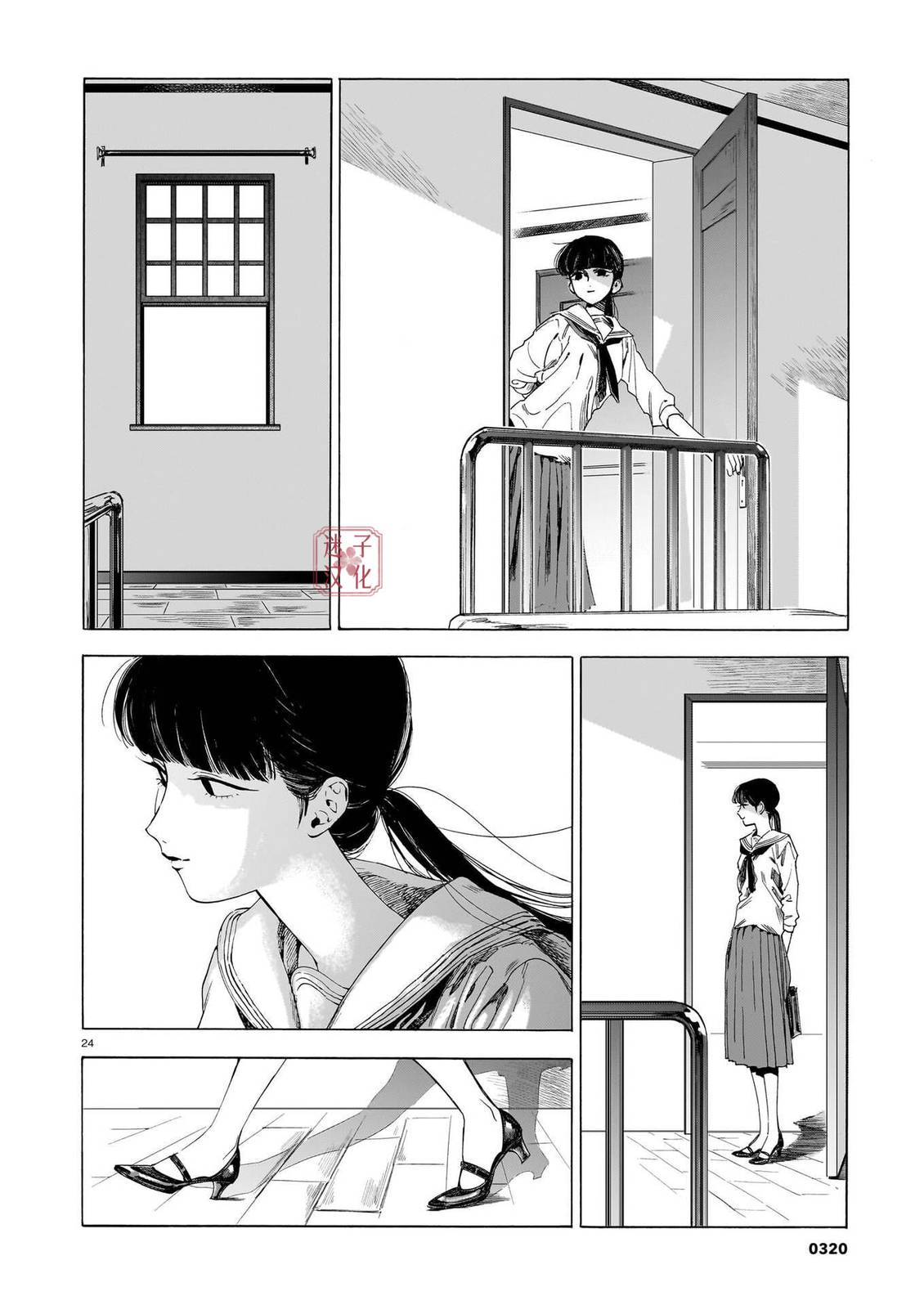 开花公寓 第24话 第24页