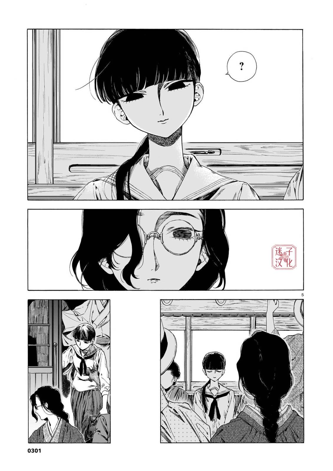 开花公寓 第24话 第5页