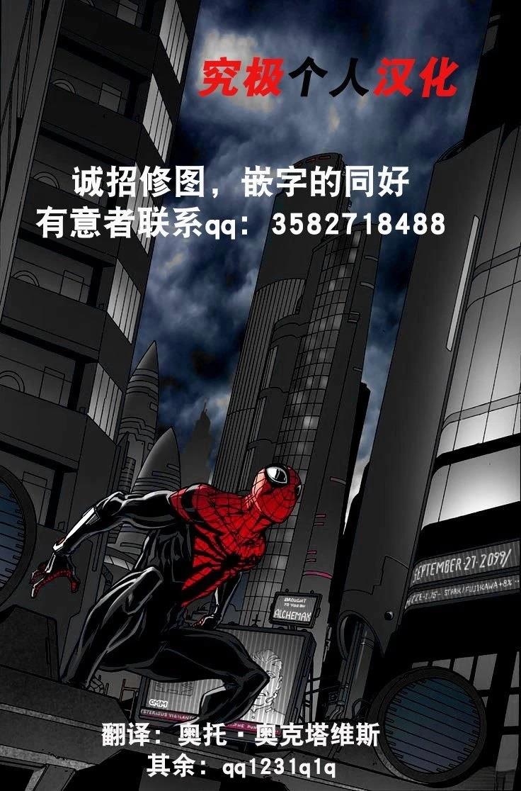 细胞分裂：掘灰寻迹 全一卷 第32页