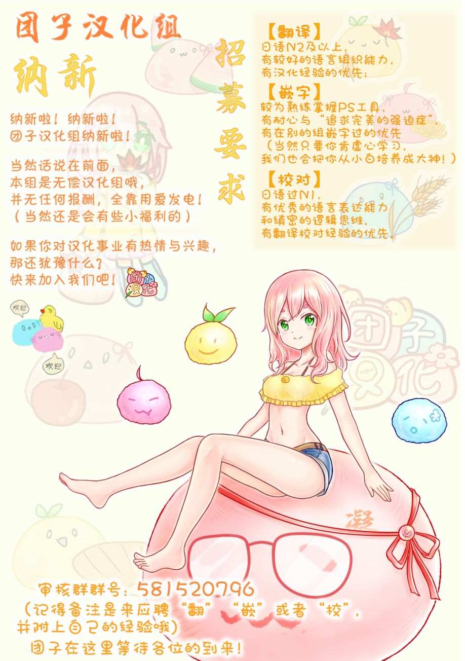 魔导的系谱 第3话 第36页