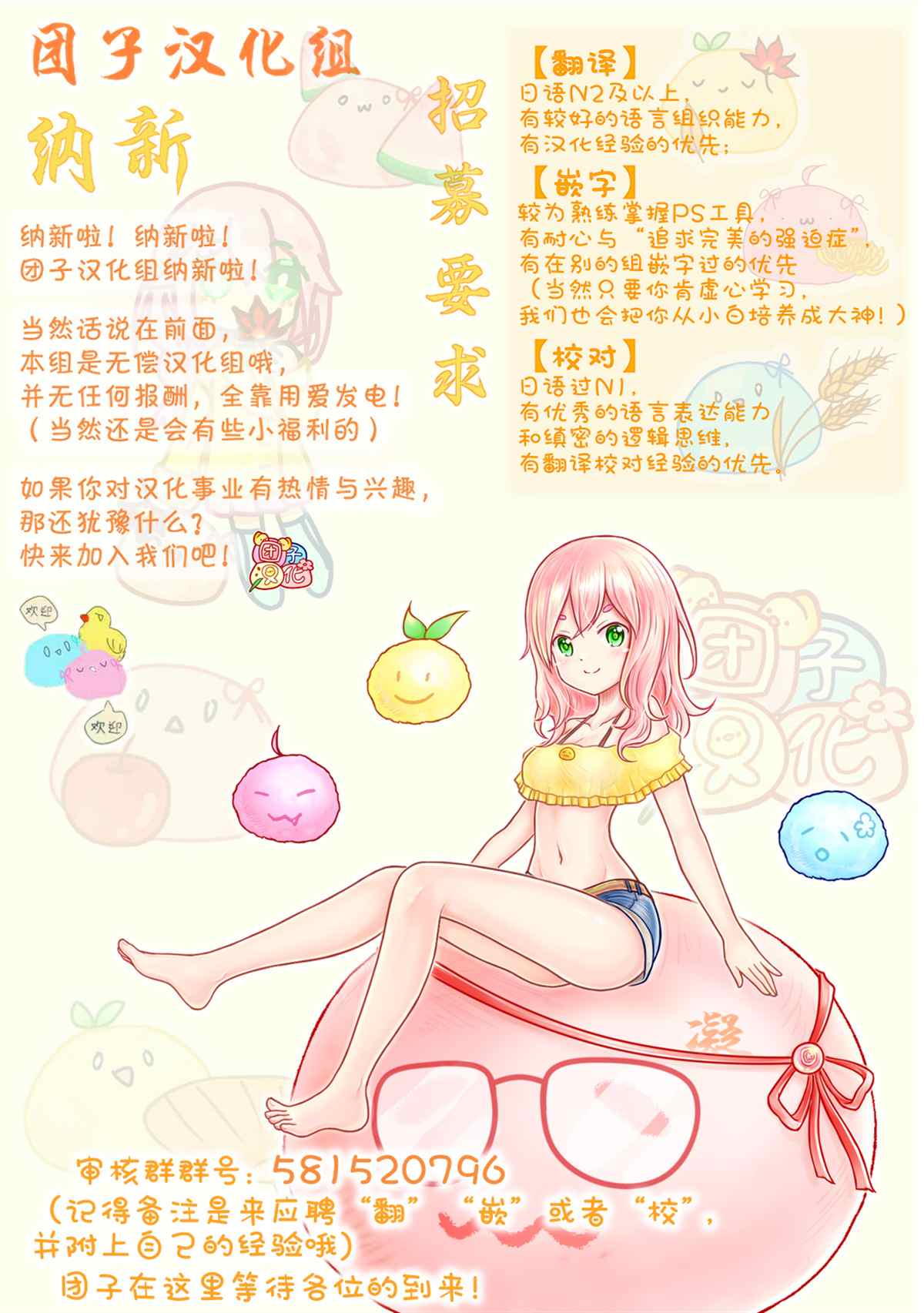 魔导的系谱 第5话 第40页