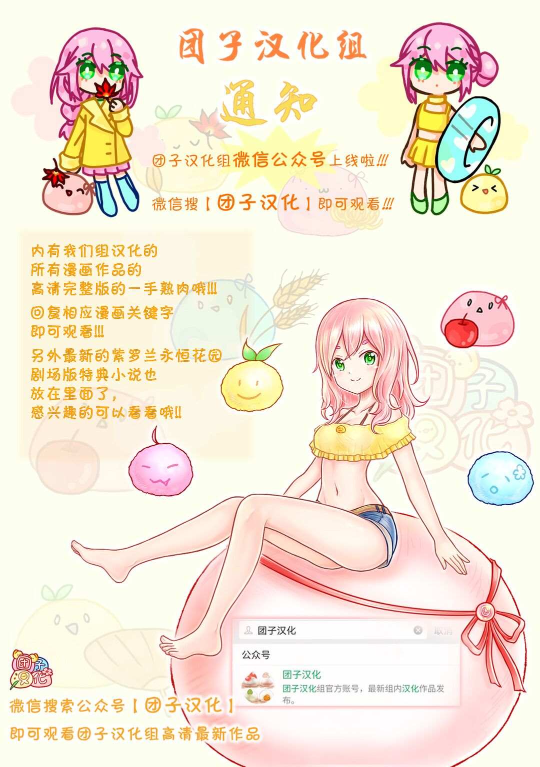 魔导的系谱 第12话 第37页