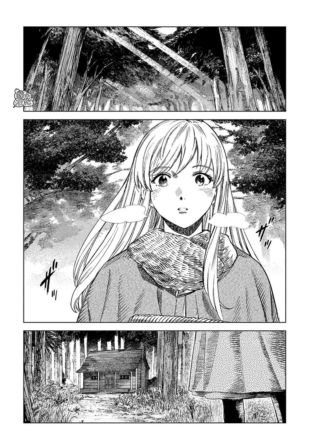 魔导的系谱 第13话 第34页