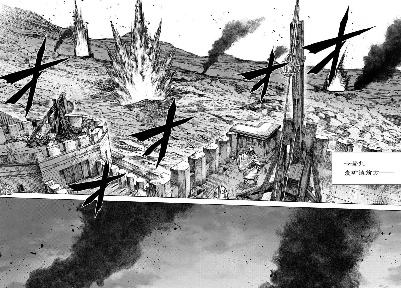 魔导的系谱 第15话 第2页