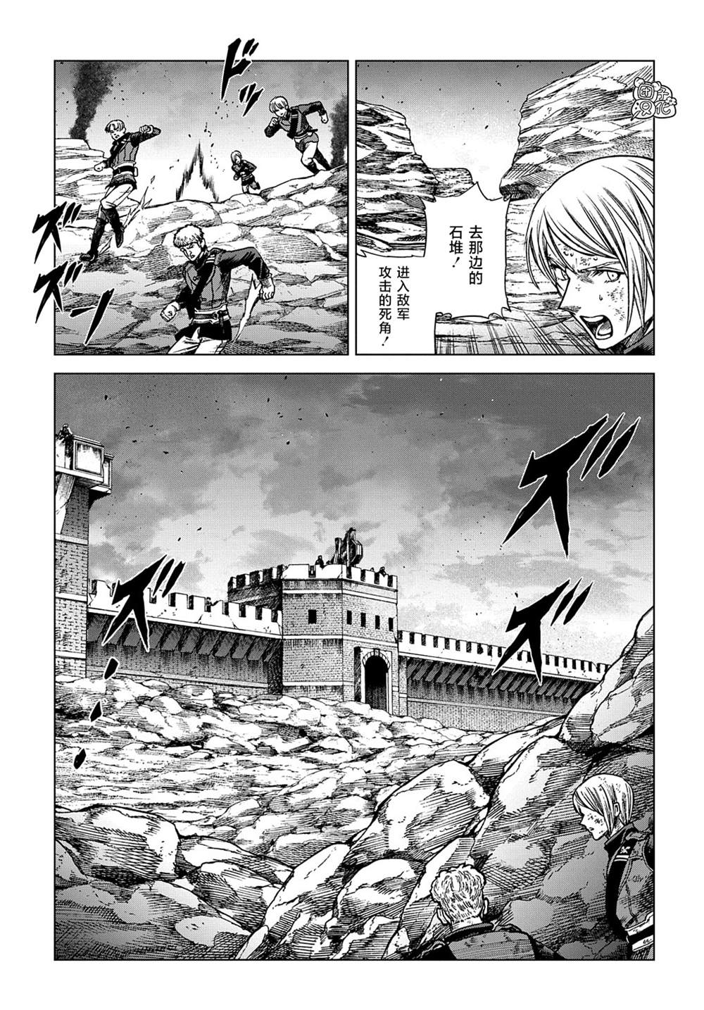 魔导的系谱 第15话 第26页