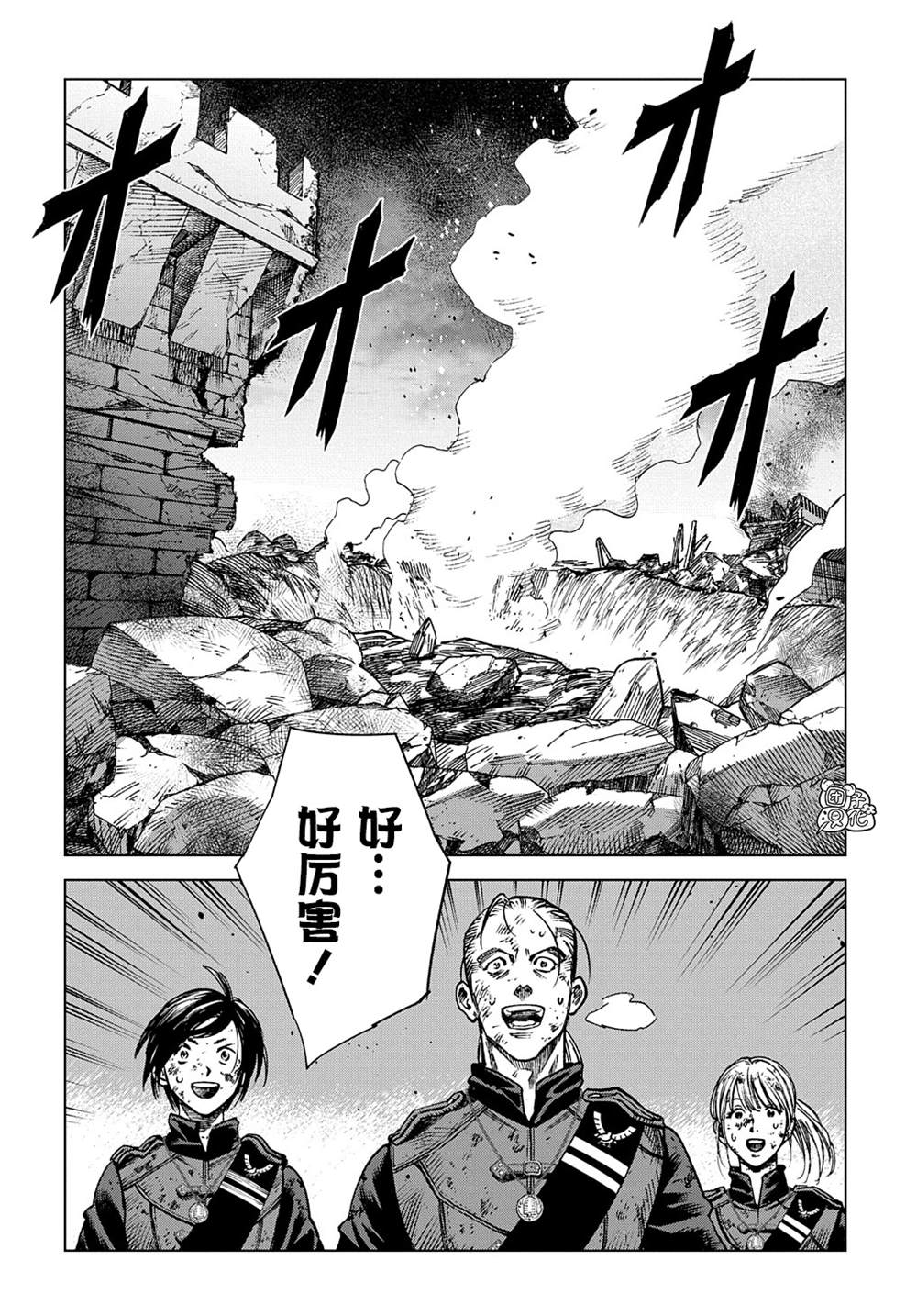 魔导的系谱 第15话 第34页