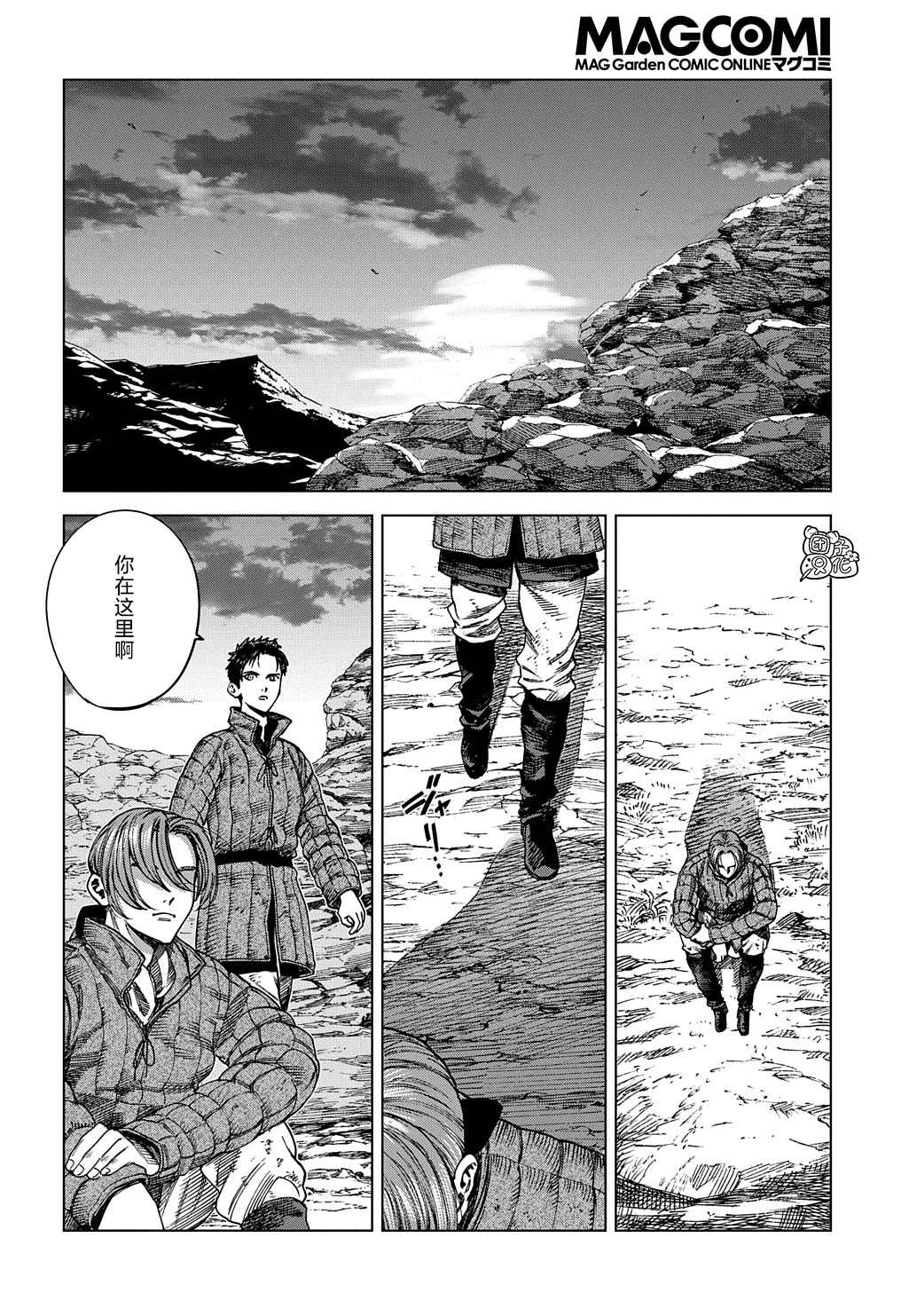 魔导的系谱 第16话 第20页