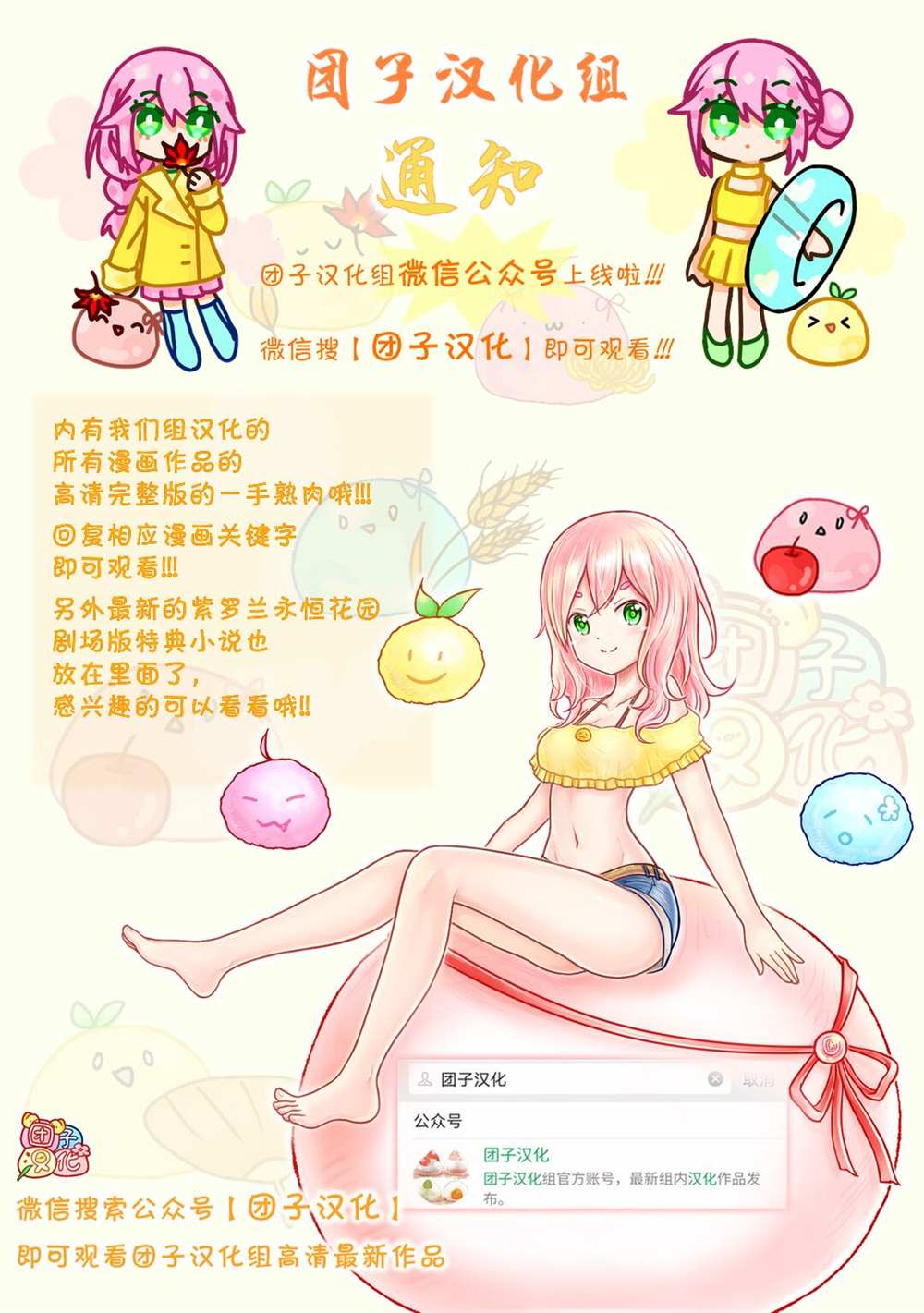 魔导的系谱 第18话 第30页