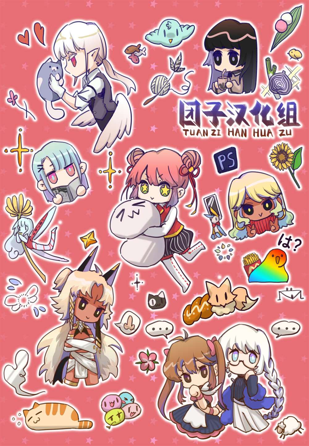 魔导的系谱 第20.2话 第17页