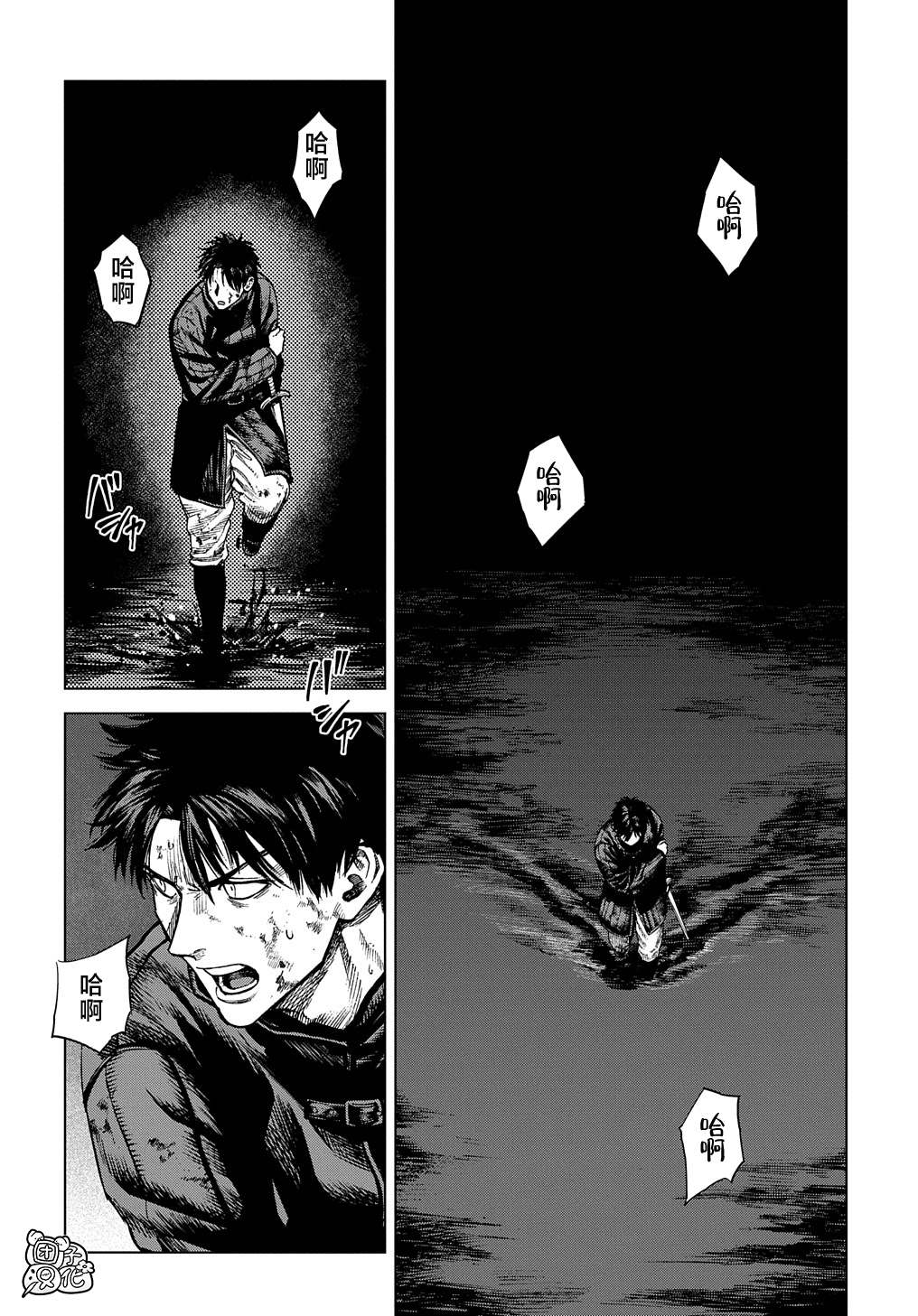 魔导的系谱 第21话 第2页