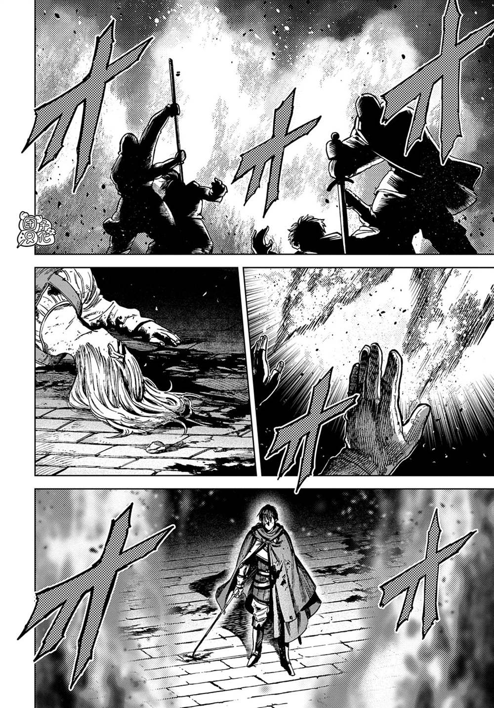 魔导的系谱 第24话 第15页