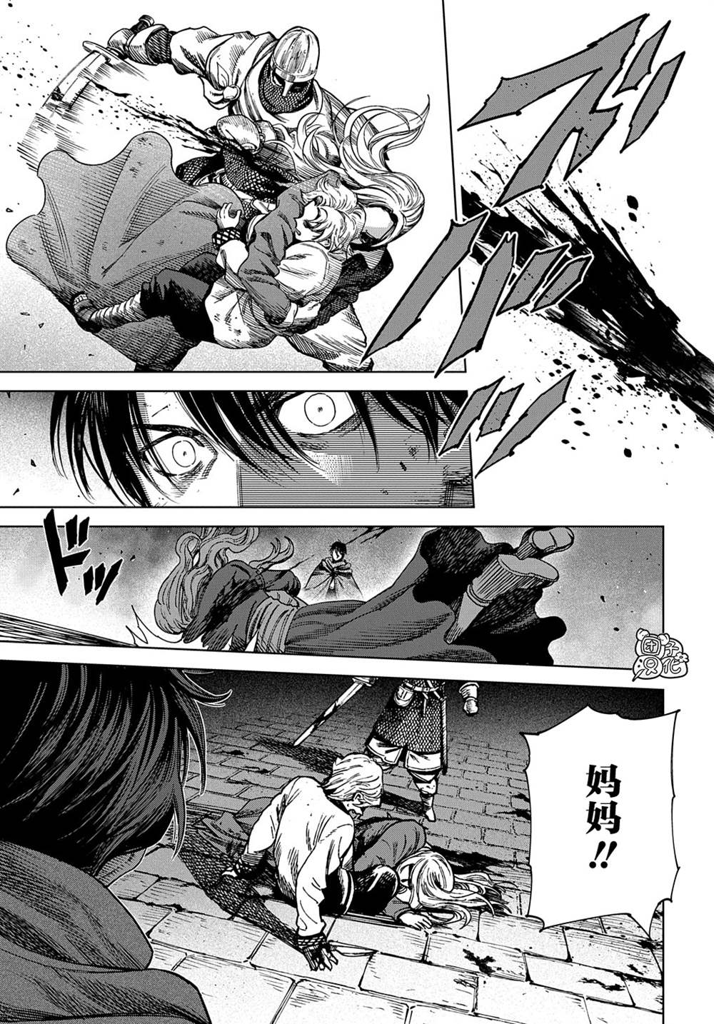 魔导的系谱 第24话 第18页