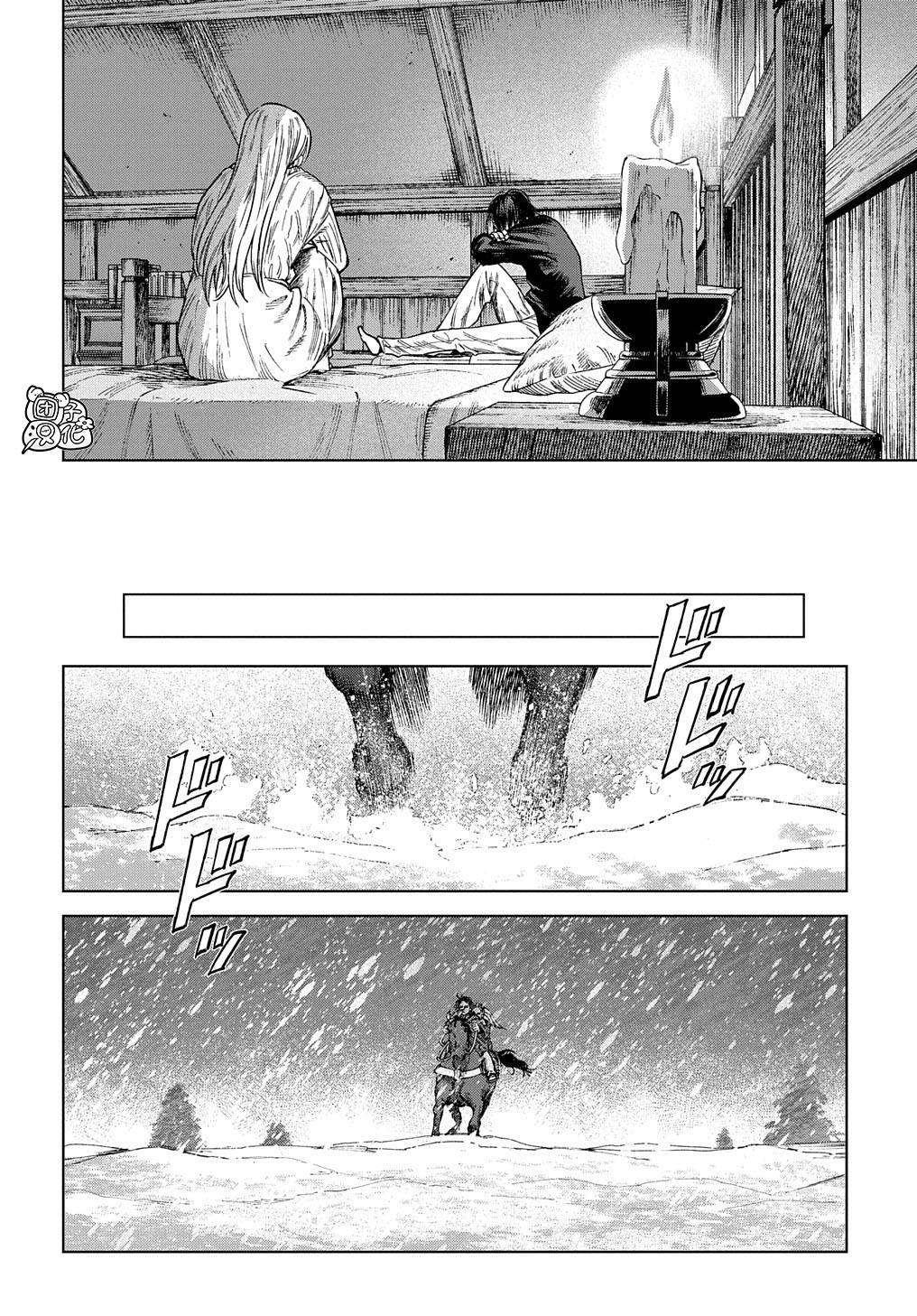 魔导的系谱 第28话 第16页