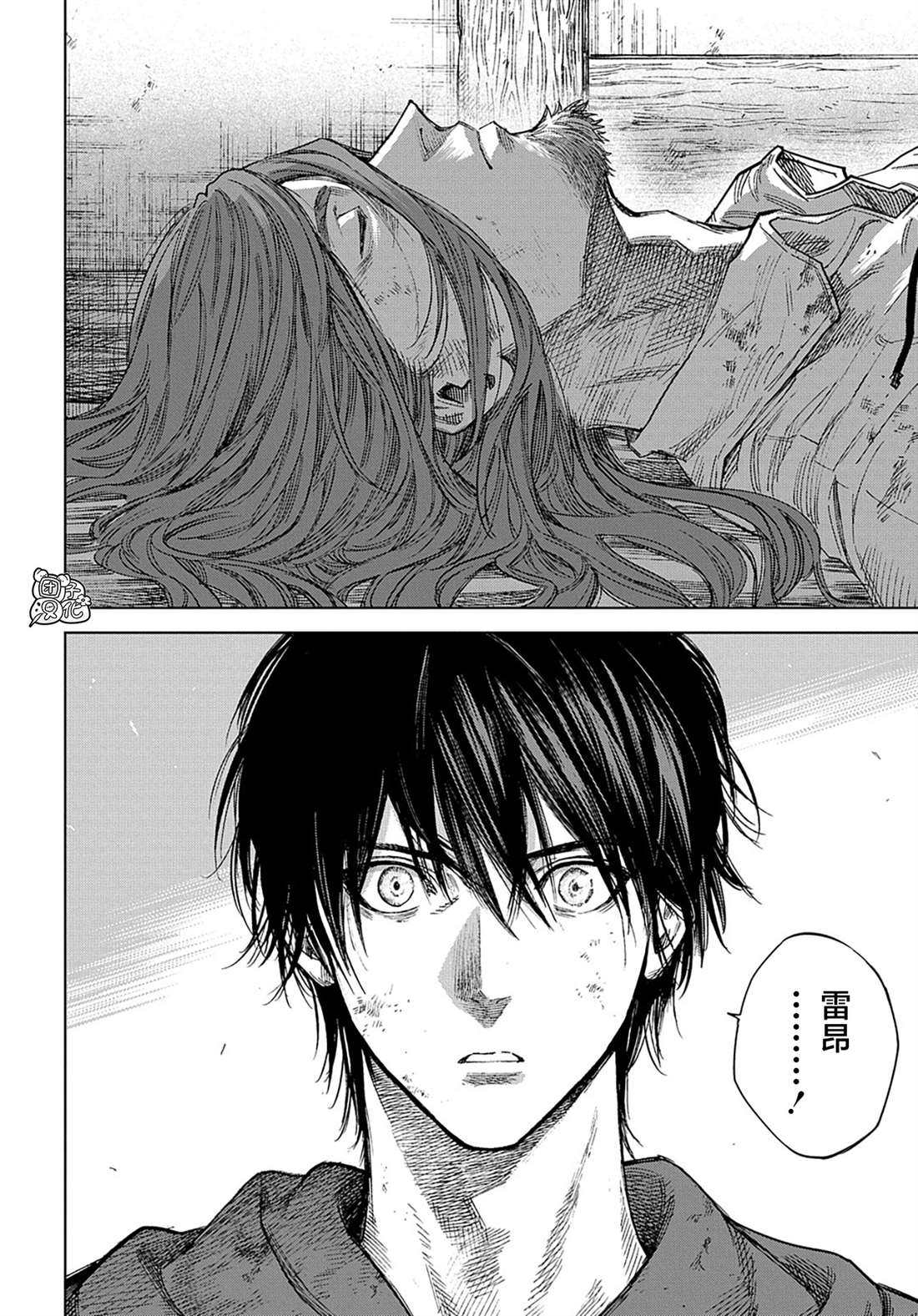 魔导的系谱 第31.1话 第9页