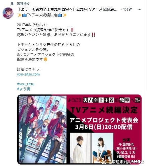 欢迎来到实力至上主义的教室 2年级篇 2年级篇_动画出第二季 第2页